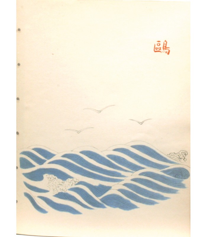 CLAUDEL (Paul). Dodoitzu. Poèmes. Illustrations en couleurs de Rihakou Harada.